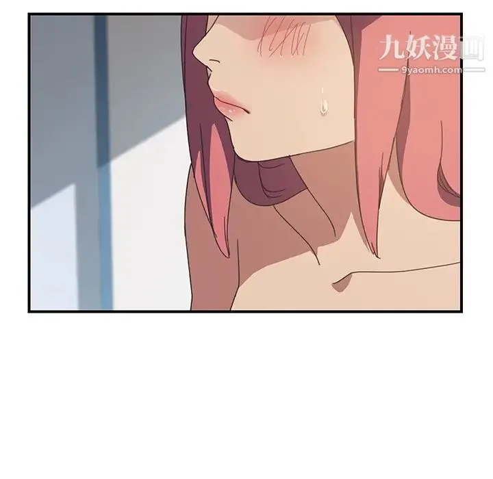 我的野蛮室友 - 第18话 - page 38