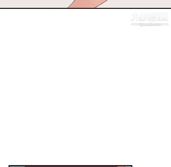我的野蛮室友 - 第18话 - page 42