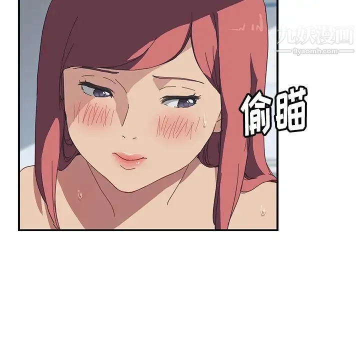 我的野蛮室友 - 第18话 - page 43