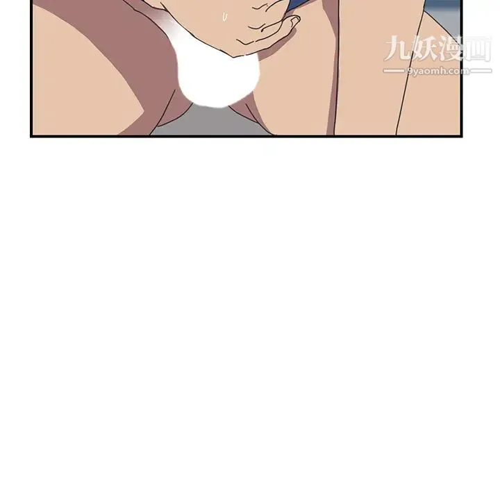 我的野蛮室友 - 第18话 - page 47