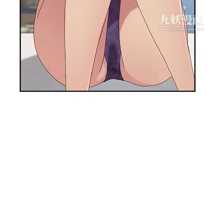 我的野蛮室友 - 第18话 - page 58