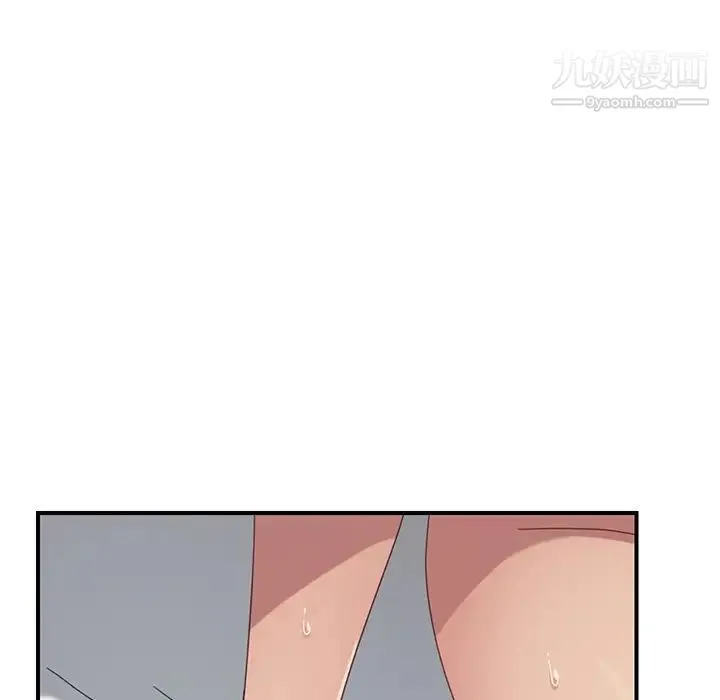 我的野蛮室友 - 第18话 - page 93