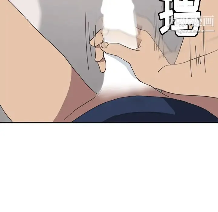 我的野蛮室友 - 第18话 - page 113