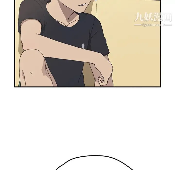 我的野蛮室友 - 第10话 - page 17
