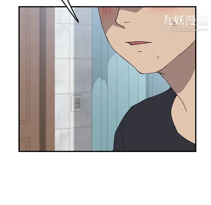 我的野蛮室友 - 第10话 - page 33