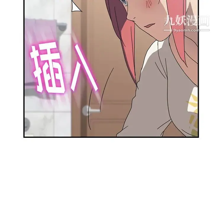 我的野蛮室友 - 第10话 - page 37