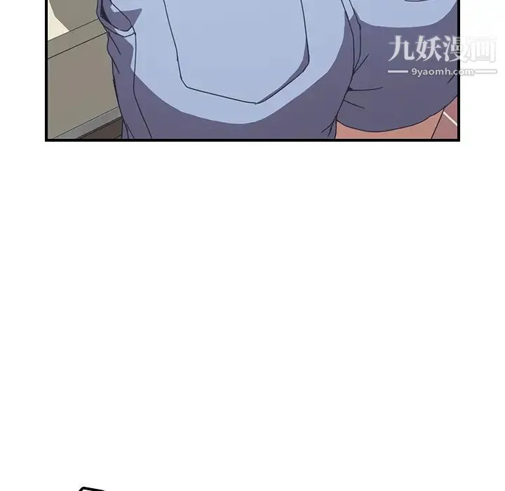 我的野蛮室友 - 第10话 - page 44
