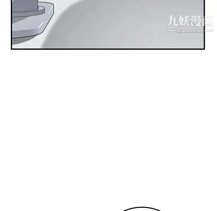 我的野蛮室友 - 第10话 - page 47