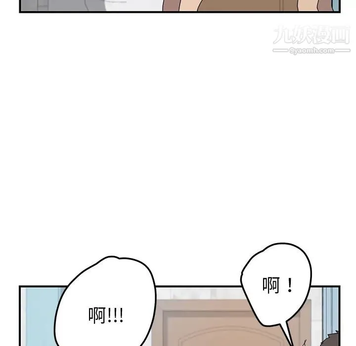 我的野蛮室友 - 第10话 - page 49