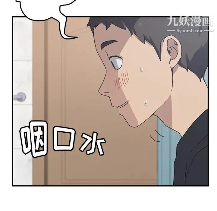 我的野蛮室友 - 第10话 - page 59