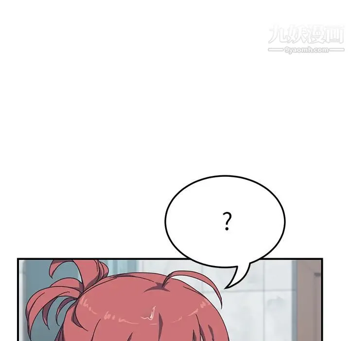 我的野蛮室友 - 第10话 - page 60