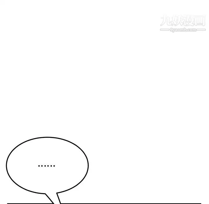 我的野蛮室友 - 第10话 - page 62