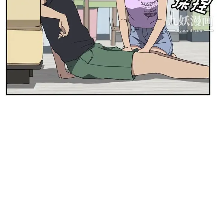 我的野蛮室友 - 第10话 - page 99