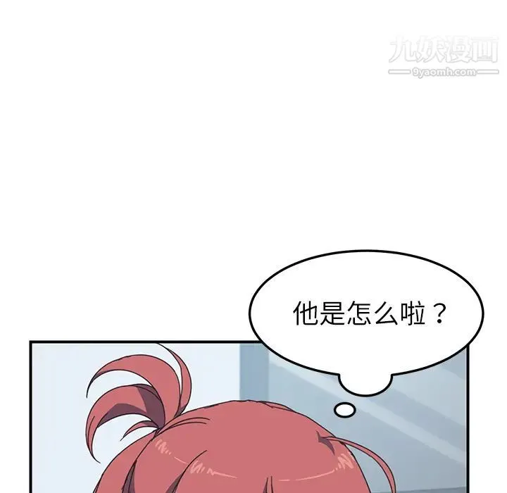 我的野蛮室友 - 第10话 - page 112