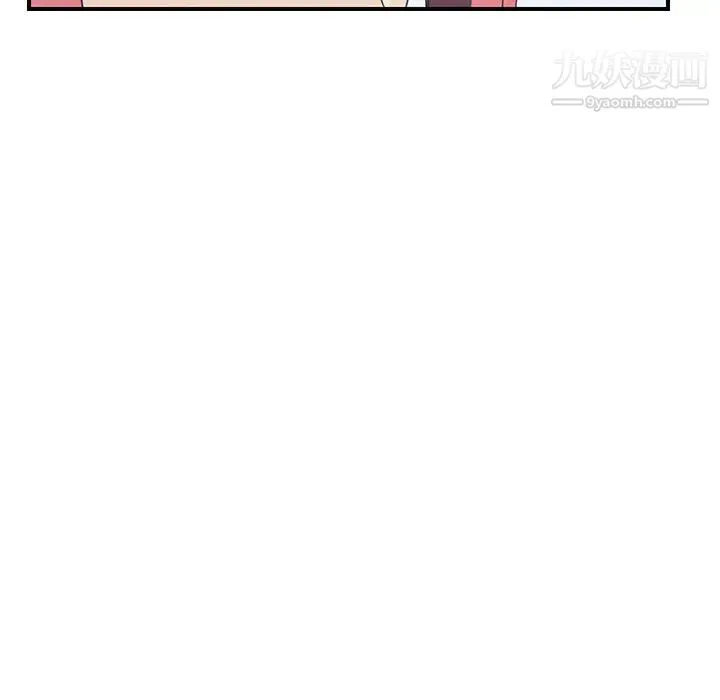 我的野蛮室友 - 第10话 - page 115