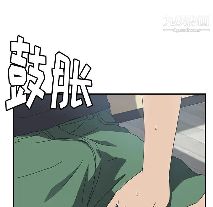 我的野蛮室友 - 第10话 - page 116