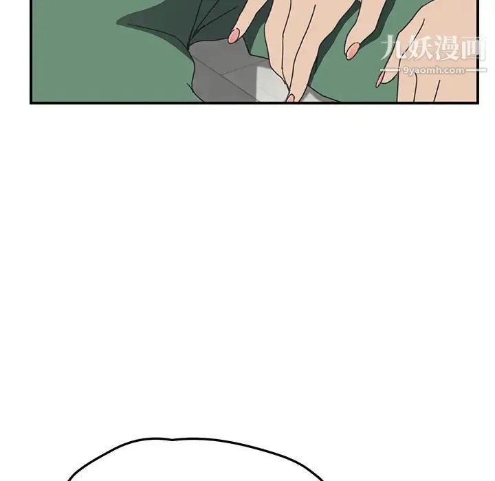 我的野蛮室友 - 第10话 - page 117