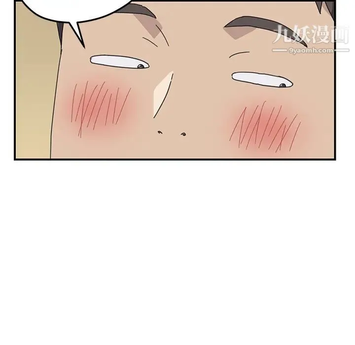 我的野蛮室友 - 第10话 - page 120