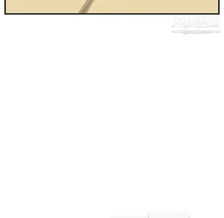 我的野蛮室友 - 第10话 - page 123