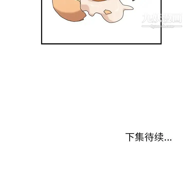 我的野蛮室友 - 第10话 - page 128