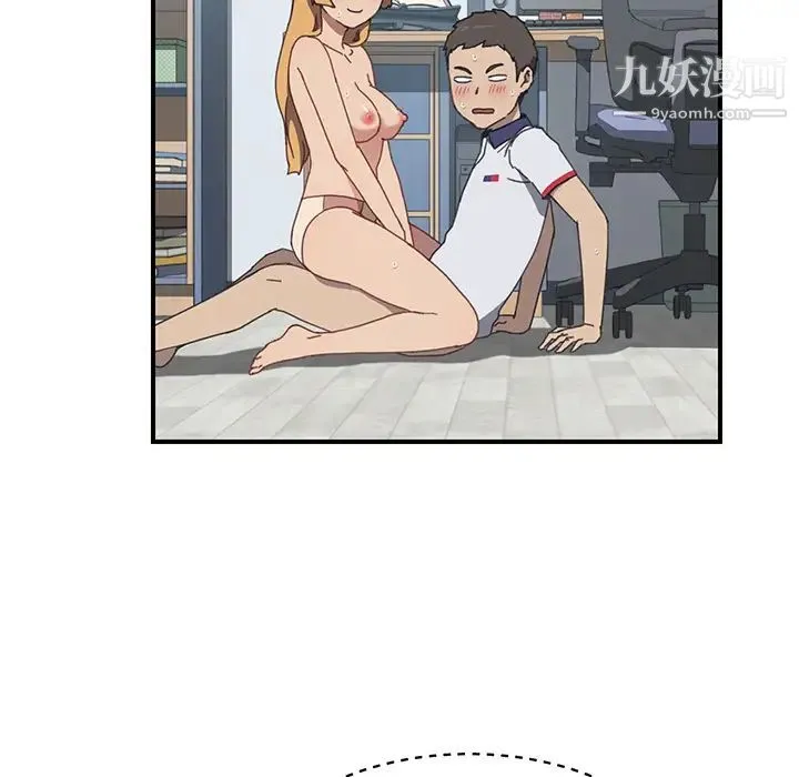 我的野蛮室友 - 第7话 - page 14