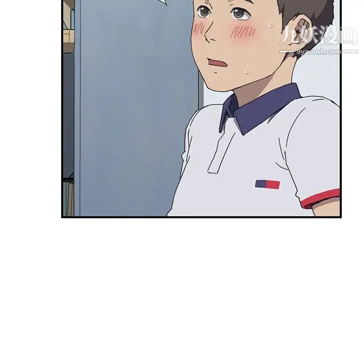 我的野蛮室友 - 第7话 - page 17