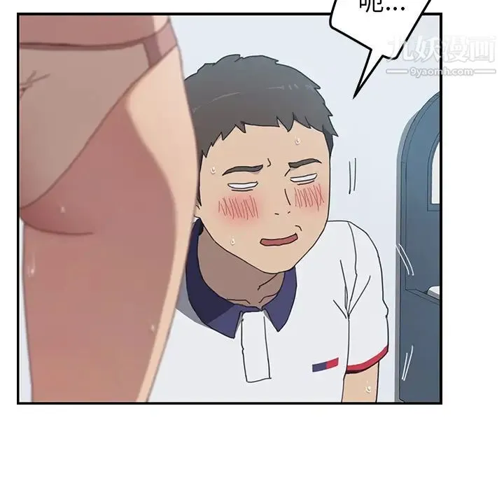 我的野蛮室友 - 第7话 - page 21