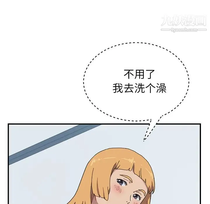 我的野蛮室友 - 第7话 - page 22