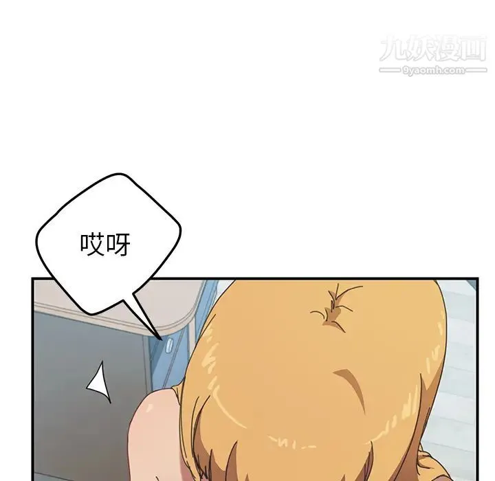 我的野蛮室友 - 第7话 - page 27