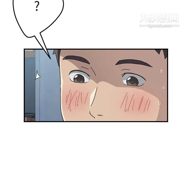 我的野蛮室友 - 第7话 - page 33