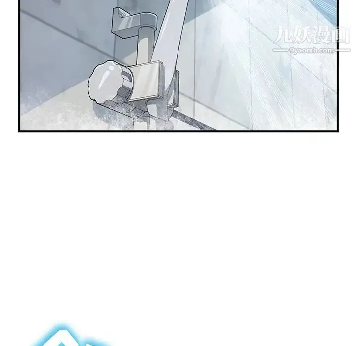我的野蛮室友 - 第7话 - page 42