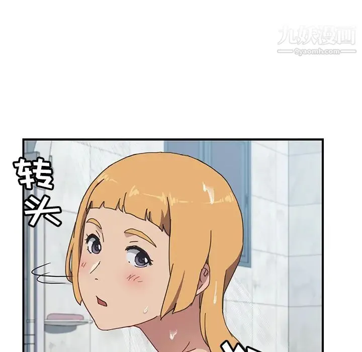 我的野蛮室友 - 第7话 - page 55