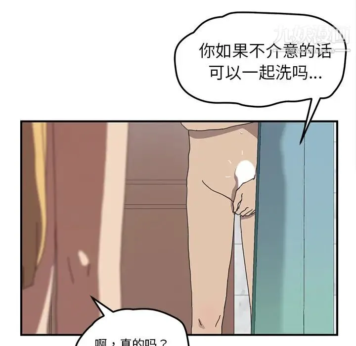 我的野蛮室友 - 第7话 - page 58