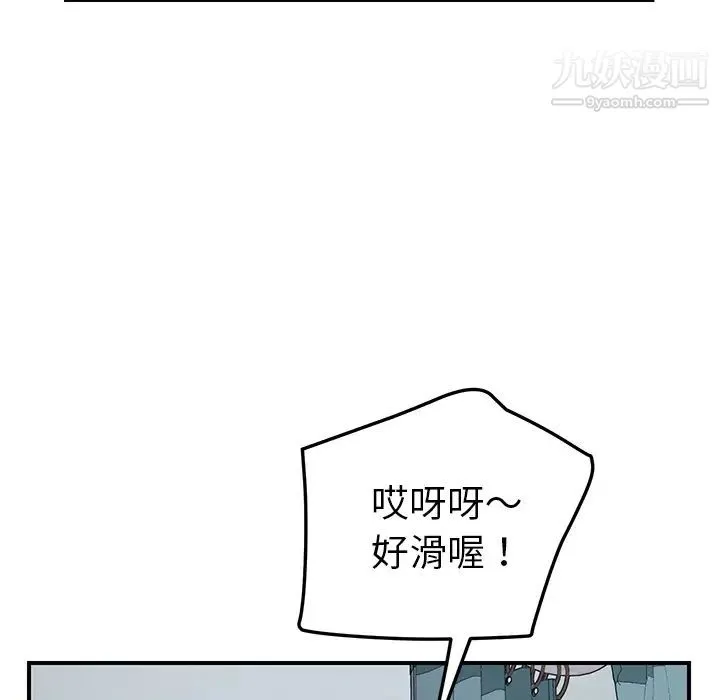 我的野蛮室友 - 第7话 - page 64