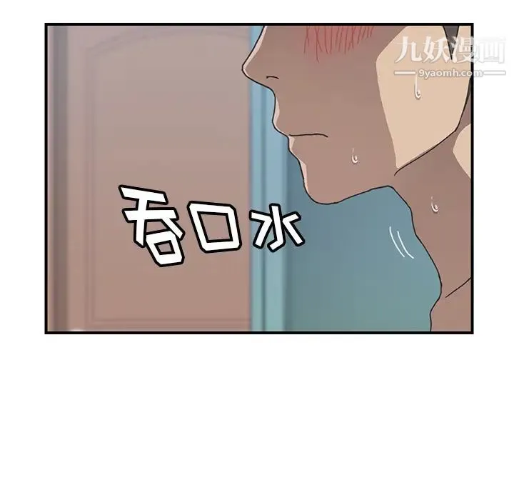 我的野蛮室友 - 第7话 - page 75