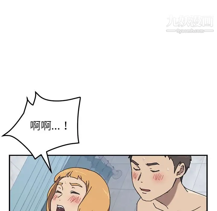 我的野蛮室友 - 第7话 - page 82
