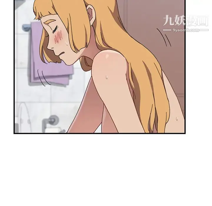 我的野蛮室友 - 第7话 - page 88
