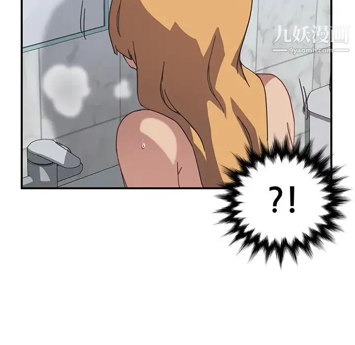 我的野蛮室友 - 第7话 - page 95