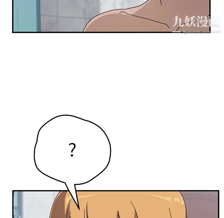 我的野蛮室友 - 第7话 - page 98
