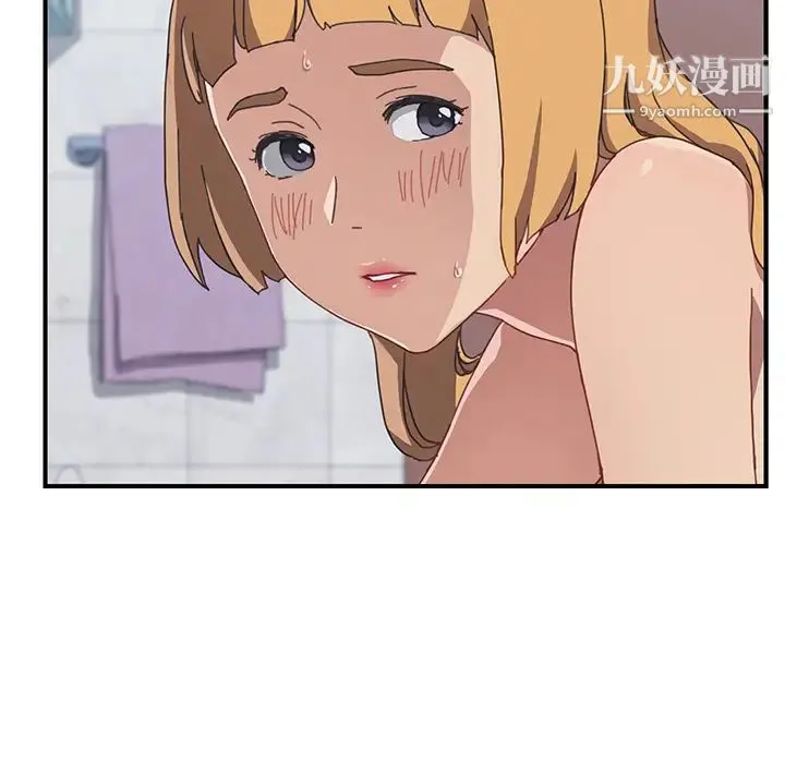 我的野蛮室友 - 第7话 - page 99