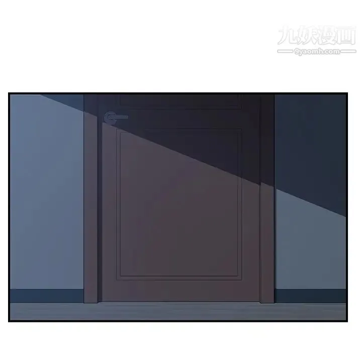 我的野蛮室友 - 第7话 - page 106