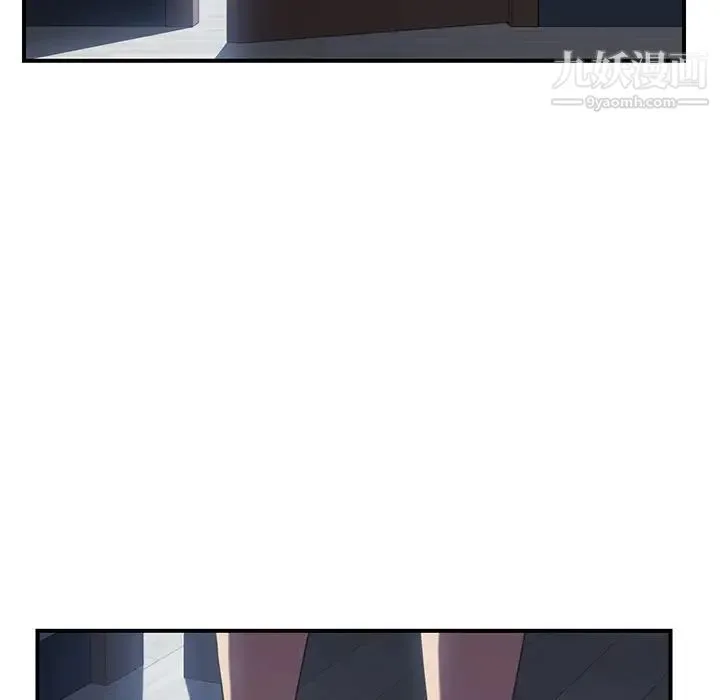 我的野蛮室友 - 第7话 - page 108