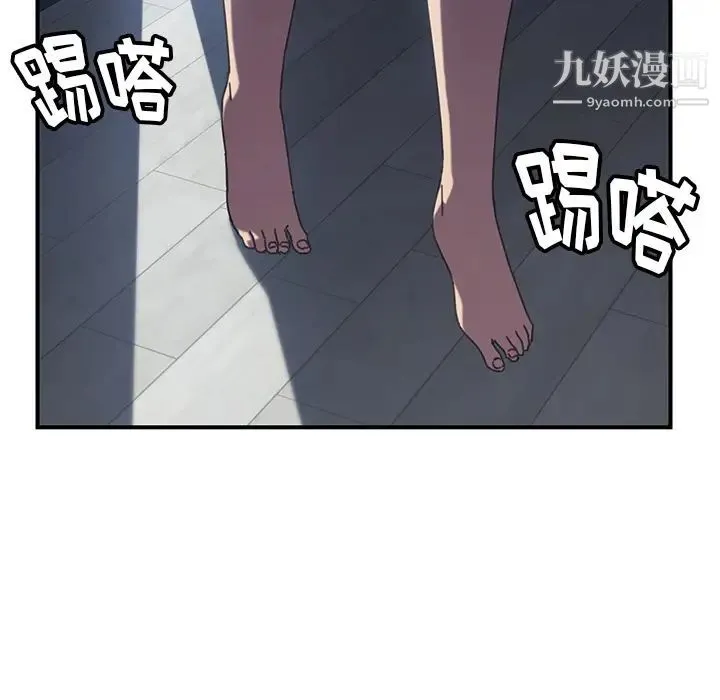 我的野蛮室友 - 第7话 - page 109