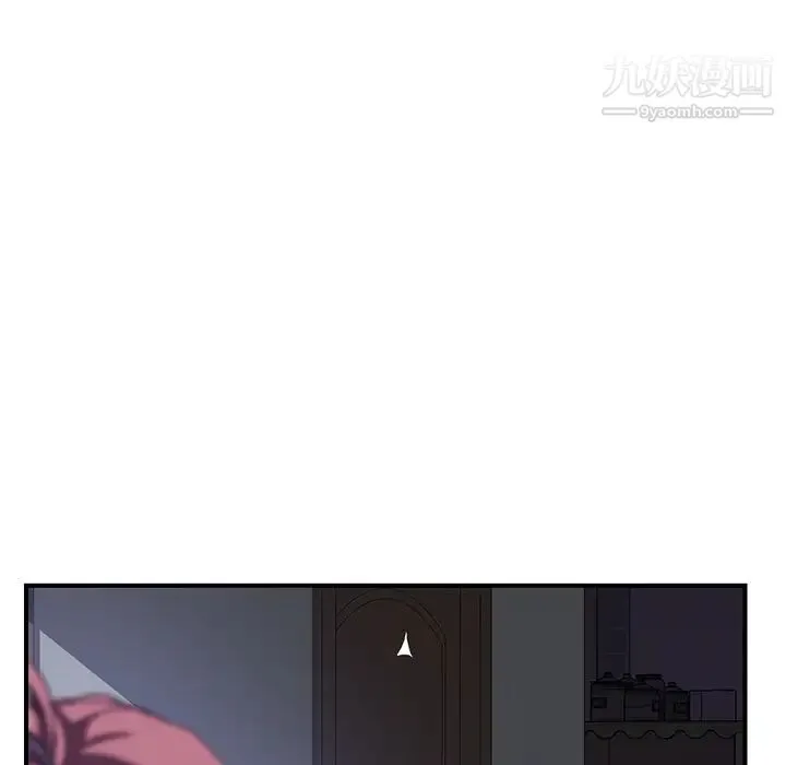 我的野蛮室友 - 第7话 - page 110