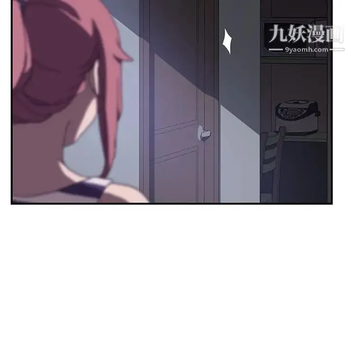 我的野蛮室友 - 第7话 - page 111