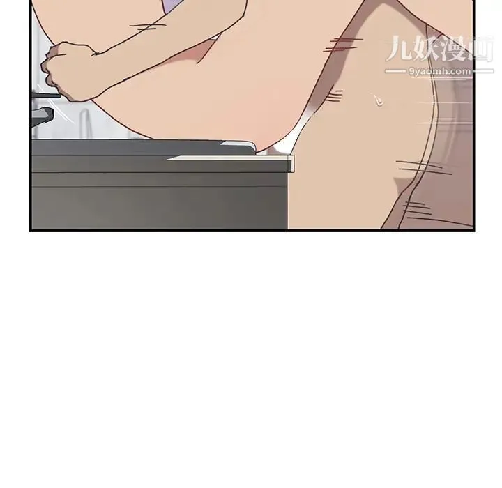 我的野蛮室友 - 第7话 - page 113