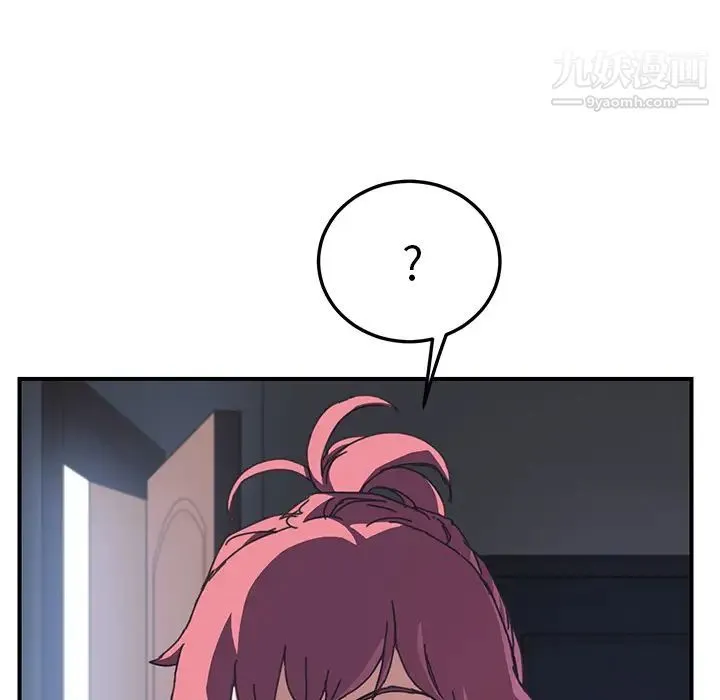 我的野蛮室友 - 第7话 - page 114