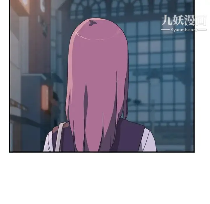 我的野蛮室友 - 第15话 - page 7