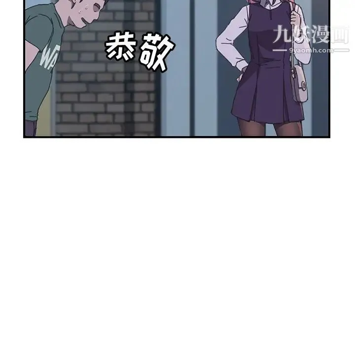 我的野蛮室友 - 第15话 - page 9