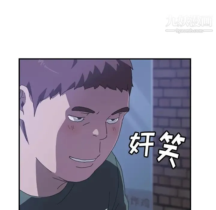 我的野蛮室友 - 第15话 - page 10